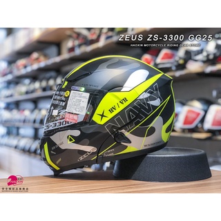 【豪新安全帽部品】ZEUS ZS-3300 GG25 消光黑/黃 彩繪 可樂帽 可掀帽 內建墨片 安全帽 免運費