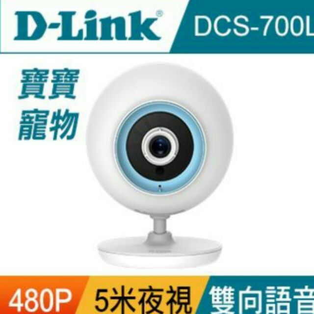 D-Link媽咪愛 寶寶專用無線網路攝影機 DCS-700L