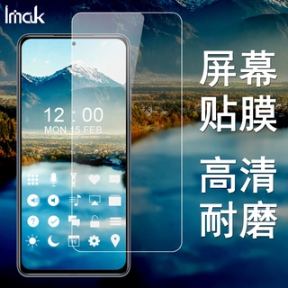 Imak 軟性防爆膜 小米 POCO F3 保護貼 納米保護膜 Xiaomi Mi Poco F3 手機熒幕保護貼膜