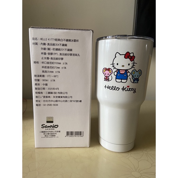 三麗鷗Hello kitty冰霸杯