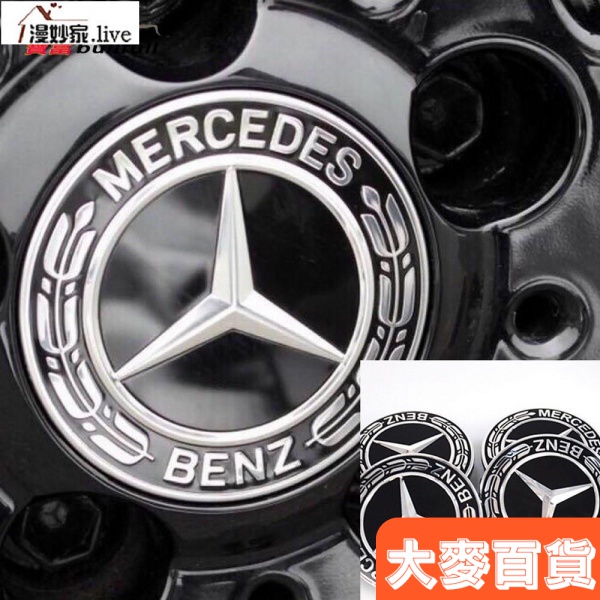💯實力賣家💯賓士Benz車輪框蓋運動版 輪圈蓋 黑麥穗 BENZ 中心蓋 車輪蓋💯質量保證💯 GWac