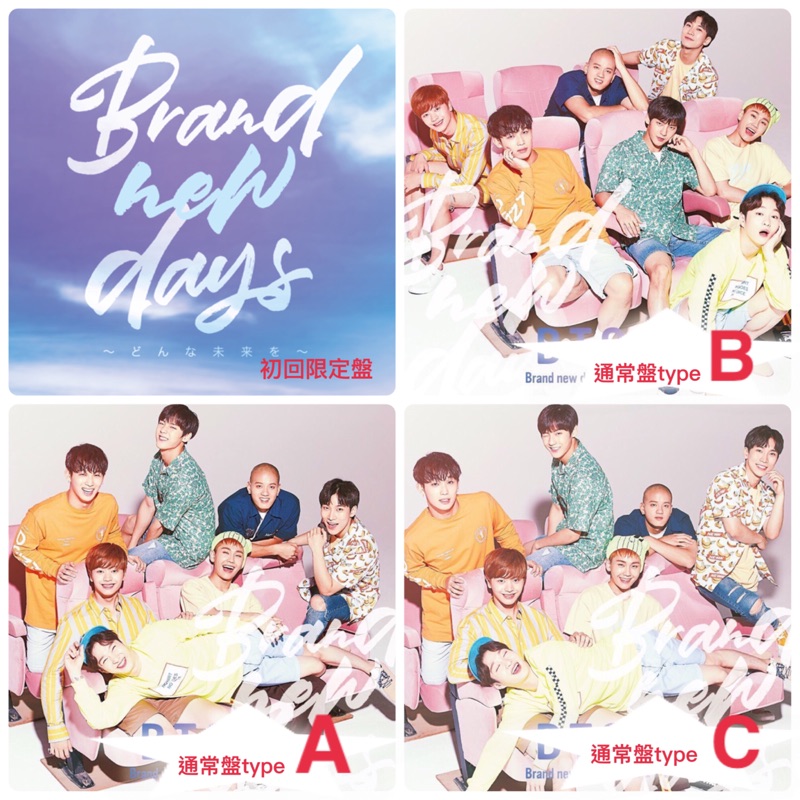 BTOB Brand New Days在自選的價格推薦- 2023年8月| 比價比個夠BigGo