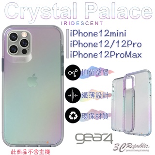 Gear4 Crystal Palace 水晶 炫彩 抗菌 軍規 防摔 保護殼 手機殼 適用於iPhone12 mini
