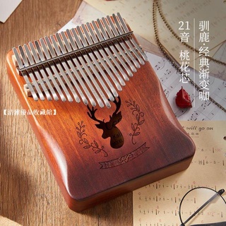 【清雅優品】德國進口21音卡林巴拇指琴17音初學者手指鋼琴卡巴林kalimba母指jz5puz3sj2