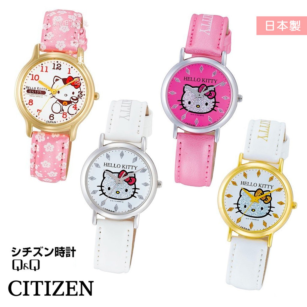 日貨小兔}日本製 凱蒂貓 CITIZEN Q&amp;Q 手錶 女錶 兒童 腕錶 Hello Kitty 女士 錶 三麗鷗 正版