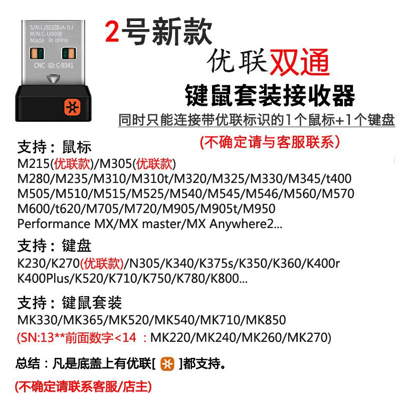 特惠 羅技優聯無線鍵盤鼠標套裝藍牙接收器usb適用g403 502 903 Gpw M170 185 2 280 3 蝦皮購物