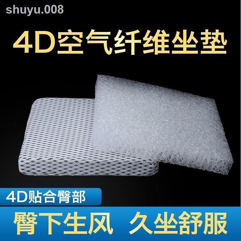 優選精品日本​​黑科技空氣纖維坐床墊椅久坐不累辦公4D透氣學生神器寢室訂製