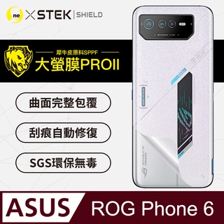 O-ONE【大螢膜PRO】ASUS ROG Phone6 Pro 背蓋保護貼 背面 背貼 背膜 卡夢 包膜 碳纖維