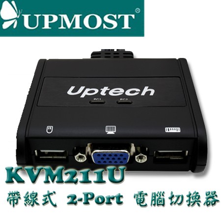 【MR3C】含稅 UPMOST登昌恆 Uptech KVM211U 2埠帶線式KVM切換器(USB)