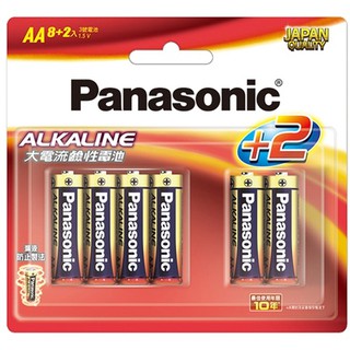 國際牌Panasonic 大電流鹼性電池3號AA 8+2 (10入)