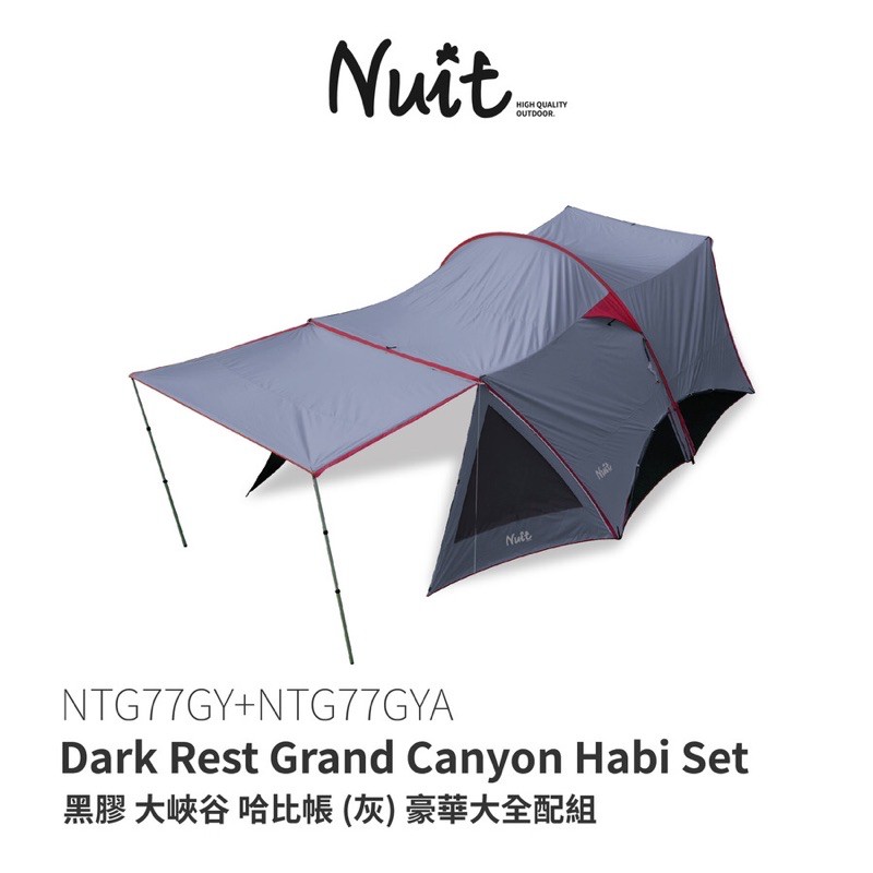 Nuit客廳帳 團購 二手與ptt推薦 21年1月 飛比價格