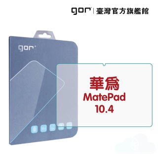 【GOR保護貼】華為 MatePad 10.4吋 平板鋼化玻璃保護貼 全透明玻璃保護貼 公司貨