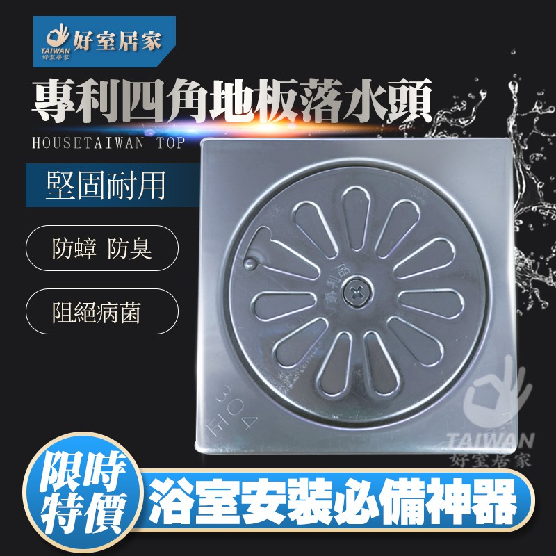 浴室防蟑排水孔蓋的價格推薦第2 頁 21年9月 比價比個夠biggo