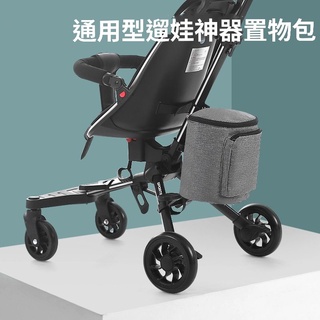 嬰兒推車掛包 掛袋 推車置物袋 遛娃神器置物籃 掛籃 杯架 推車掛鉤 推車配件