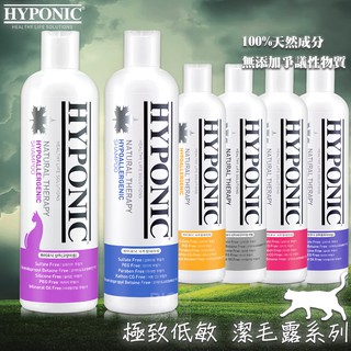 韓國進口【HYPONIC】極致低敏 潔毛露系列 300ml 天然洗毛精 保濕護膚 寵物清潔 韓國原裝進口 寵物用品 現貨