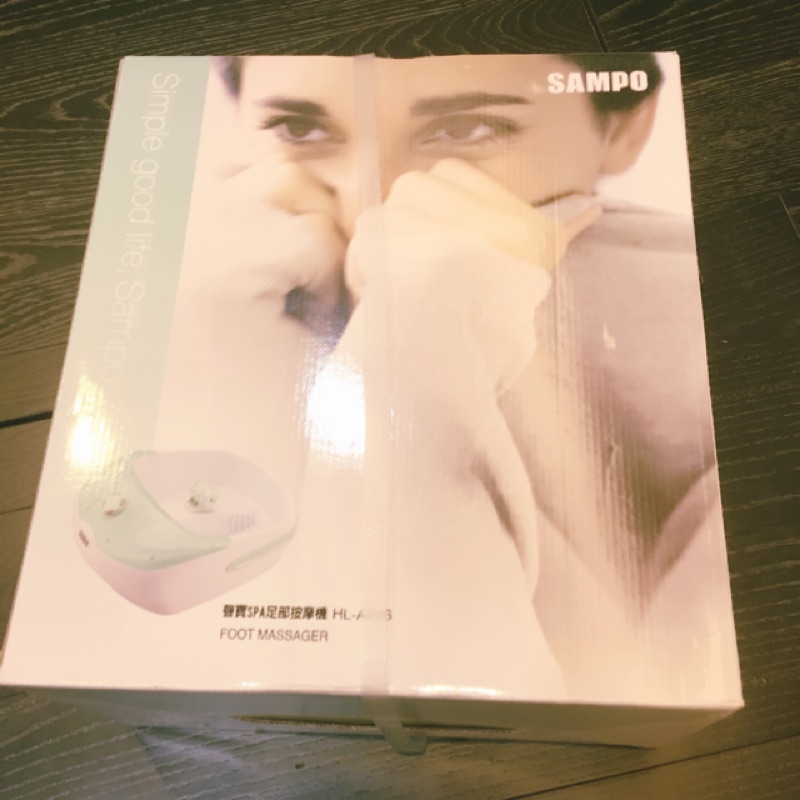 Sampo 聲寶SPA足底按摩泡腳機（全新未拆封）foot massager