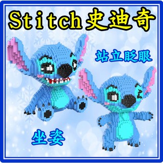 【方舟mini積木】💥stitch 新版史迪奇 坐姿.站姿眨眼💥 星際寶貝 經典動漫 鑽石積木微型迷你 創意 益智 串聯