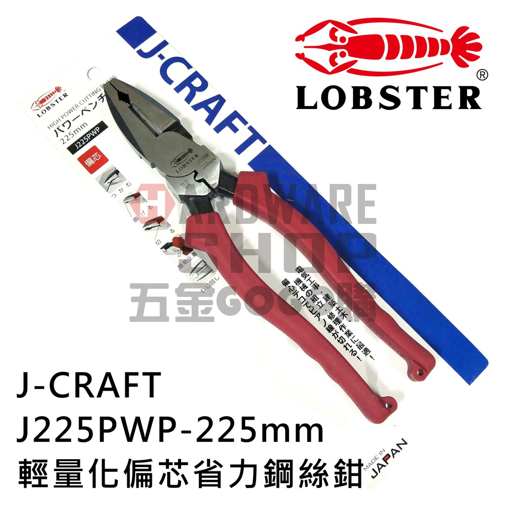 Lobster J225pwp的價格推薦- 2022年6月| 比價比個夠BigGo