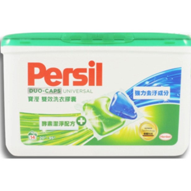 persil 寶瀅 雙效洗衣膠囊14顆*4盒