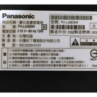Panasonic 42吋液晶電視型號TH-L42E6W 面板破裂拆賣零件