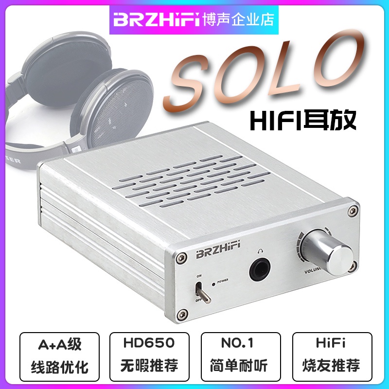 Brzhifi Solo的價格推薦 22年11月 比價比個夠biggo