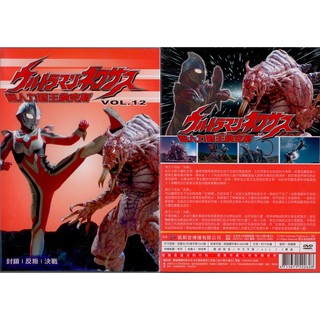 超人力霸王 納克斯-12/DVD(福盛購物中心)