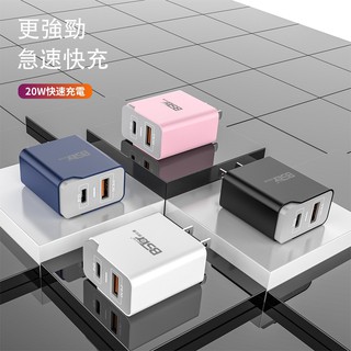 PD 20W 充電器 AD-03 QC3.0 閃充 全相容快速充電器 PD快充 BSTAR Type-C 快充頭