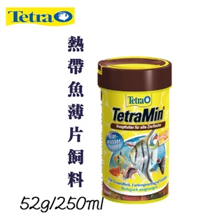 【德彩Tetra】熱帶魚薄片飼料 T104 T103 250ml 1000ml 毛貓寵