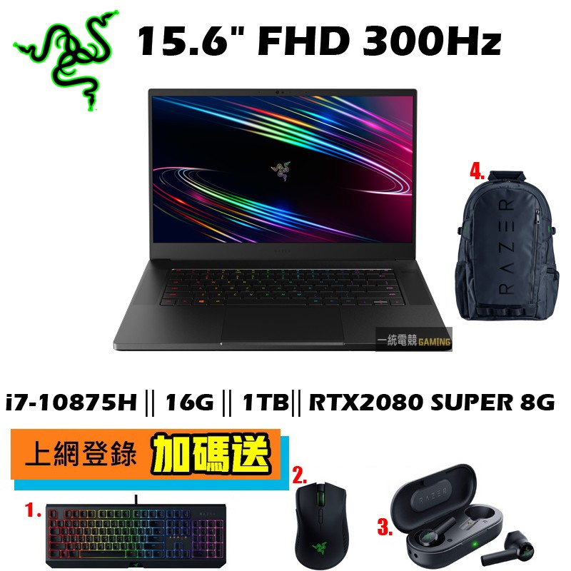 一統電競 雷蛇razer Blade 靈刃15 6吋電競筆電10代rz09 t43 R3t1 蝦皮購物