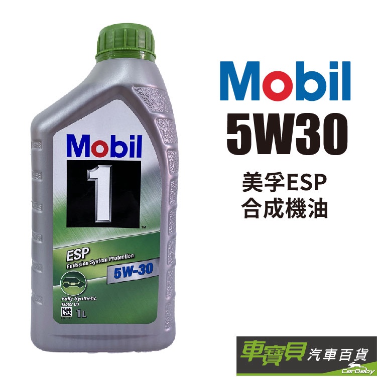 MOBIL1 ESP 5W30 合成機油 1L