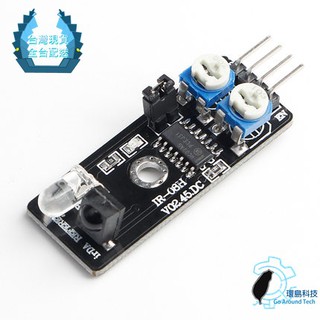 【環島科技】Arduino 智慧小車避障傳感器距離遠紅外傳感器光電開關