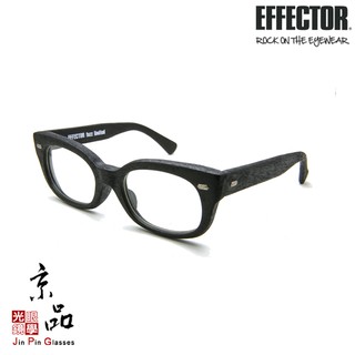 【EFFECTOR】fuzz WD 黑目木紋 限量販售 伊菲特 日本手工眼鏡 JPG 京品眼鏡