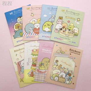 現貨 角落生物繪畫本著色本塗鴉本畫冊日本卡通角落小夥伴幼稚園學生國小學生小禮品獎品 蝦皮購物