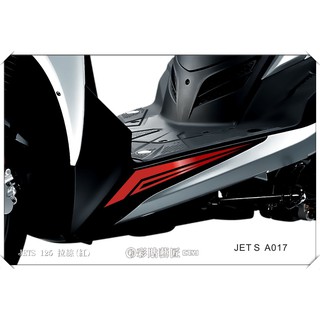 彩貼藝匠 JET S／SR／SL 125／SL+ 158（通用）前下側條 拉線A017（一對）3M反光貼紙 螢光貼