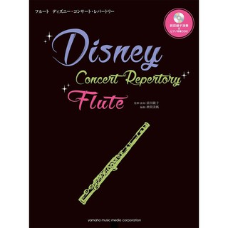 小叮噹的店 長笛譜 915846 Disney迪士尼音樂會曲目 附前田綾子表演與鋼琴伴奏CD