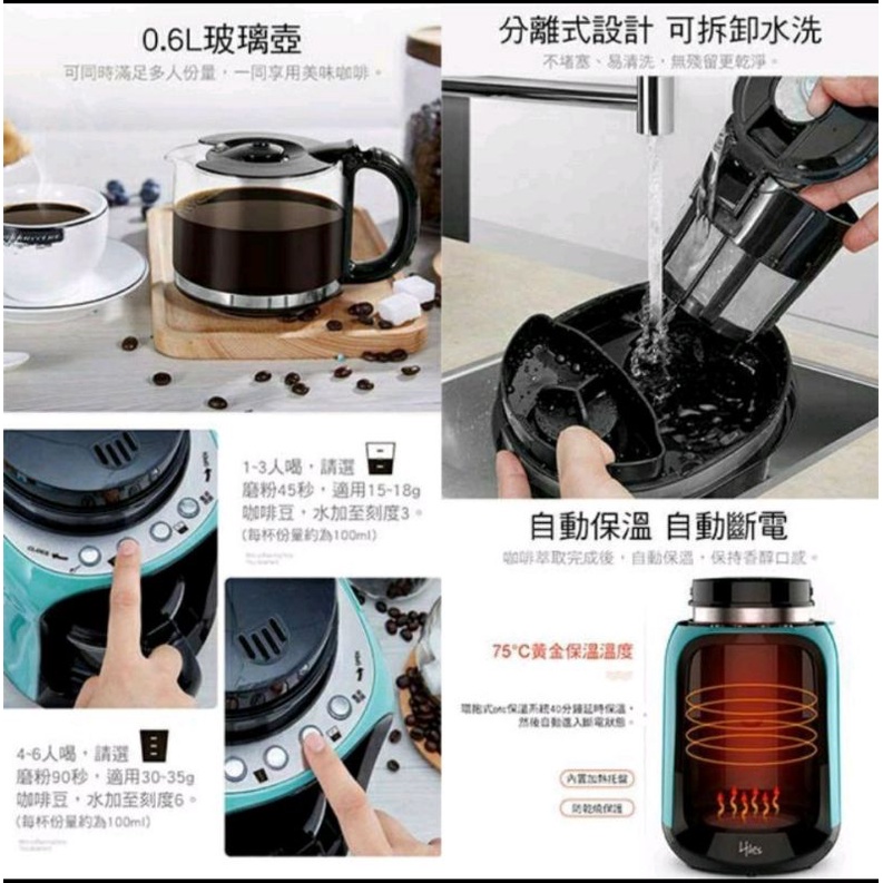 Hiles自動研磨美式咖啡機（免運費）