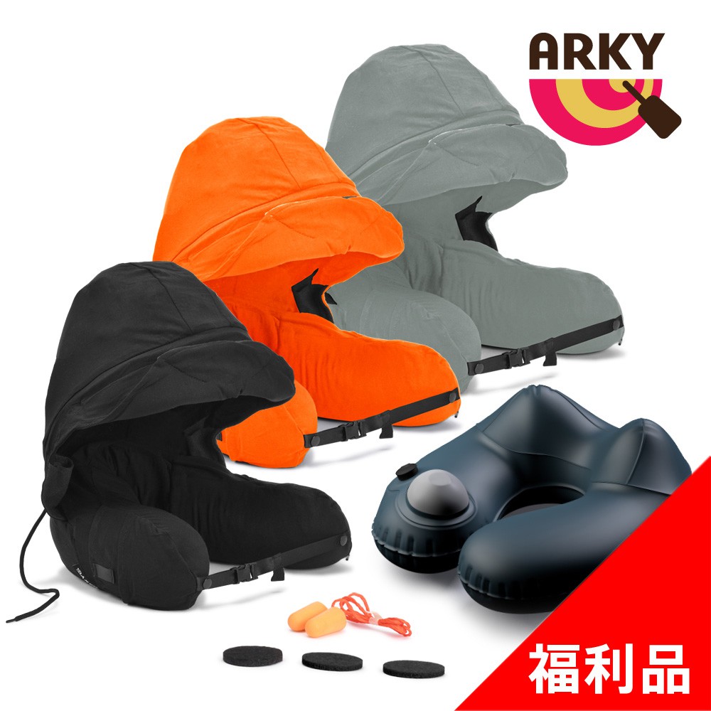 ARKY Somnus Travel Pillow 咕咕旅行枕-按壓充氣版(福利品)