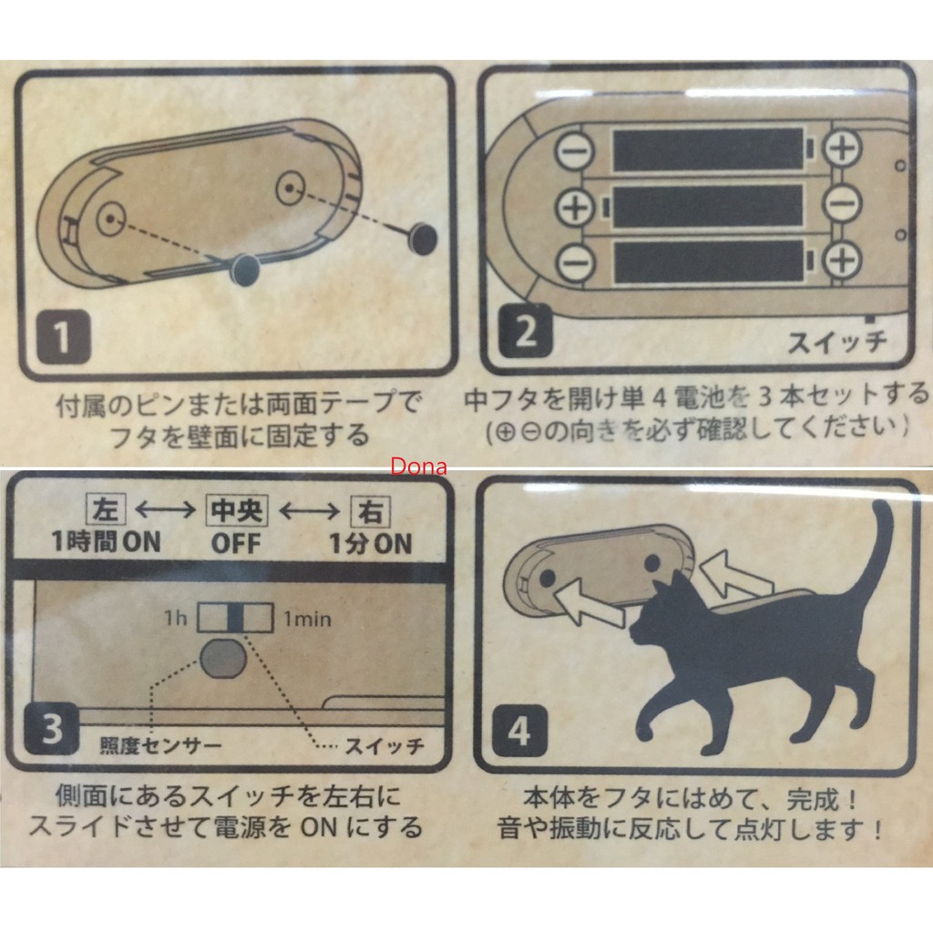 Dona日貨 日本正版cat Wall Light 貓咪整理毛 鈴鐺聲控感應式led燈 壁燈 小夜燈b27 蝦皮購物