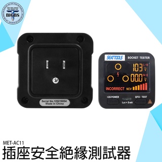《利器五金》線路相位測電 火線地線中線 插座斷路 驗電器 相位探測 MET-AC11 用電測試儀 110~220V檢測