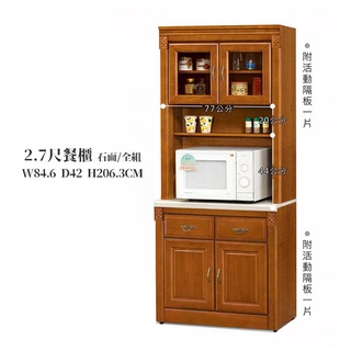25 賽德克正樟木實木石面2.7尺二抽餐櫃 收納櫃 碗盤櫃 碗碟櫃~全組 GD845-3