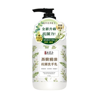 SOAPBERRY古寶無患子 茶樹精油 抗菌洗手乳310g 草本抗菌洗手乳 檸檬馬鞭草330g效期2028.02 【淨妍