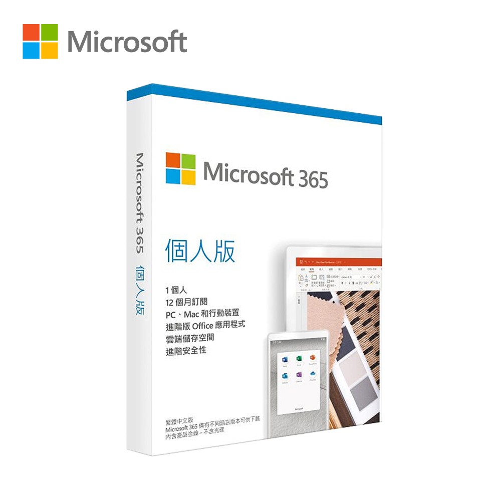 個人office 365 Ptt討論與高評價商品 2021年8月 飛比價格