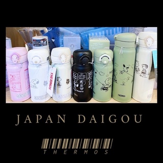 [日本連線］日本代購🇯🇵THERMOS 膳魔師x Snoopy 史努比 日本最新款 保溫杯 保溫瓶 水壺