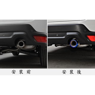 ~歐力斯~速霸陸 SUBARU 18-24年 5代 森林人 FORESTER 尾飾管 排氣管 裝飾尾管 亮銀款 鈦藍款