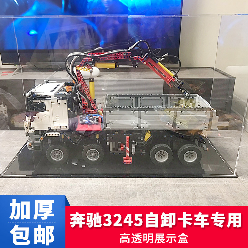 【收納盒】lego42043亞克力展示盒適用樂高奔馳3245自卸卡車模型透明防塵盒