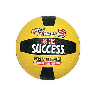 SUCCESS 成功 S1431 日式雙色躲避球(3號) / 顆