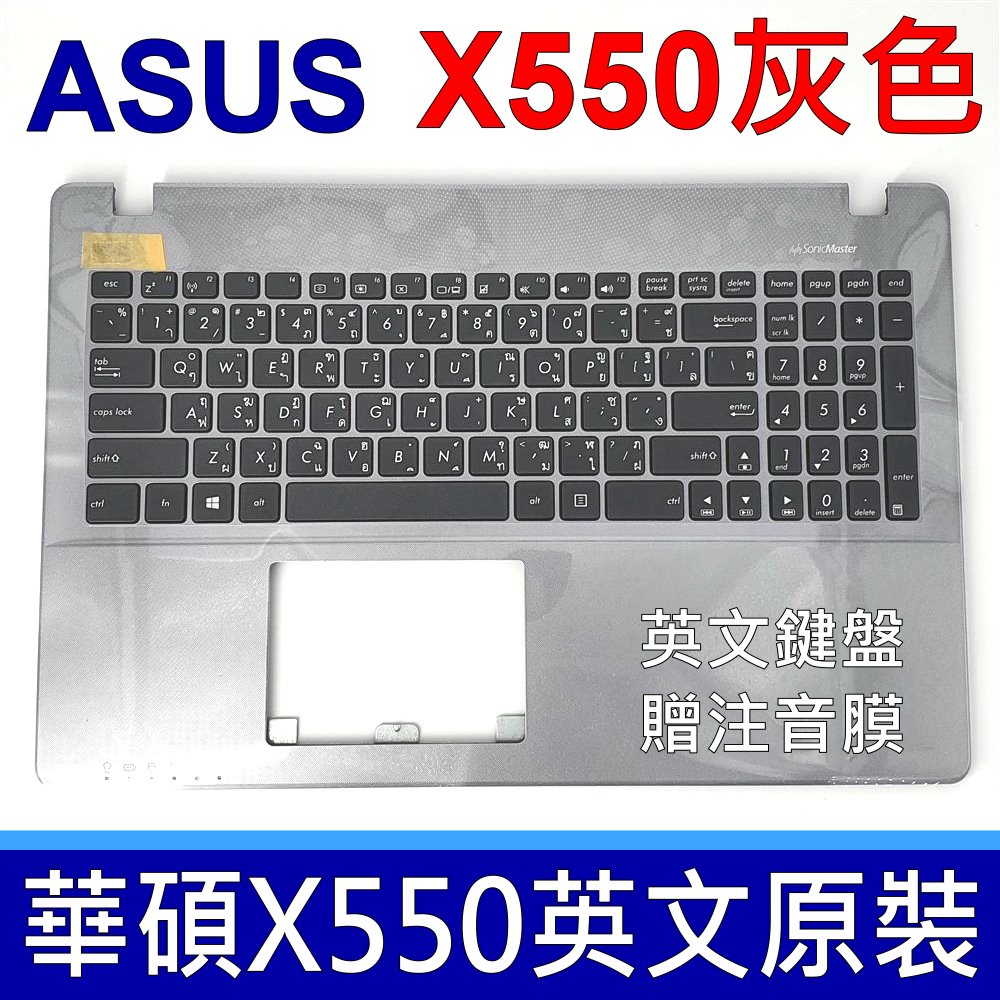 ASUS X550 灰色總成 C殼 鍵盤 A550 A550J A550X A550V R510V X550C
