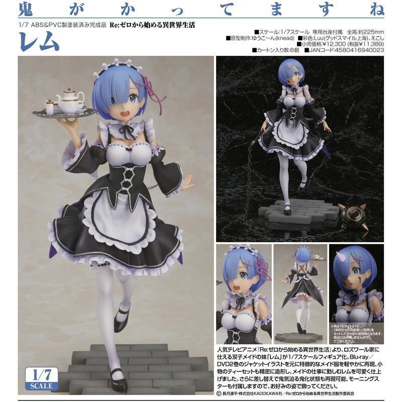 [ 3500元 ] GSC Re:從零開始的異世界生活 雷姆