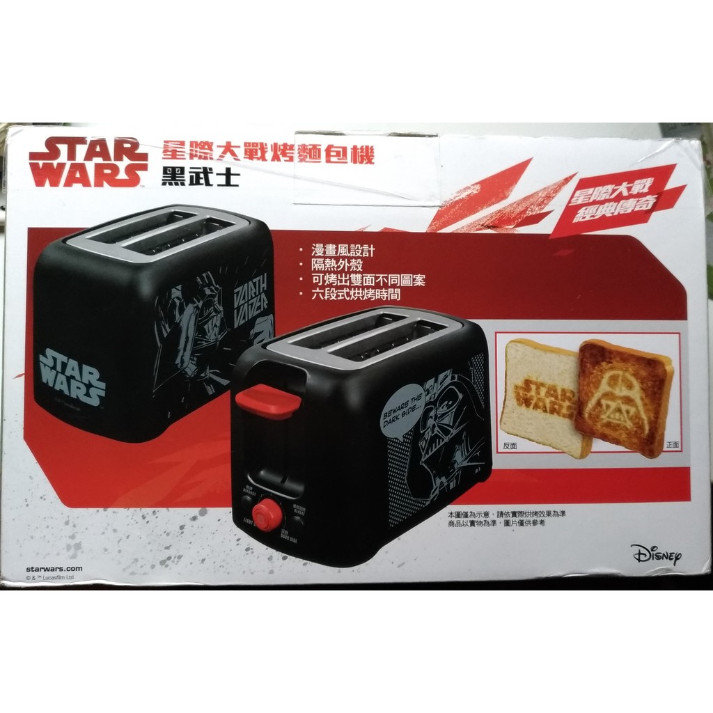 711 STAR WARS 星際大戰黑武士烤麵包機