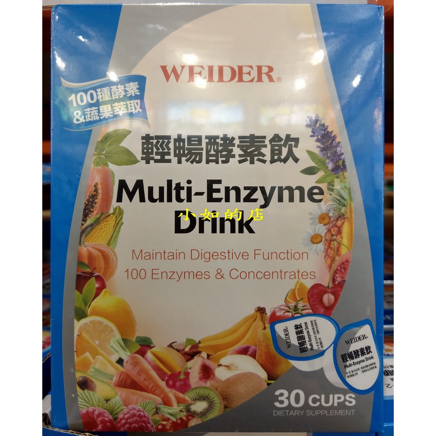 【小如的店】COSTCO好市多代購~WEIDER 威德 輕暢酵素飲(30ml*30包) 940510